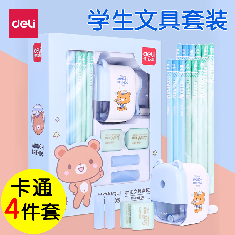 得力学生文具套装儿童新年猪猪新年文具礼包男生款 女生款可爱卡通熊熊卷笔刀铅笔套装 小学生削笔机文具套餐