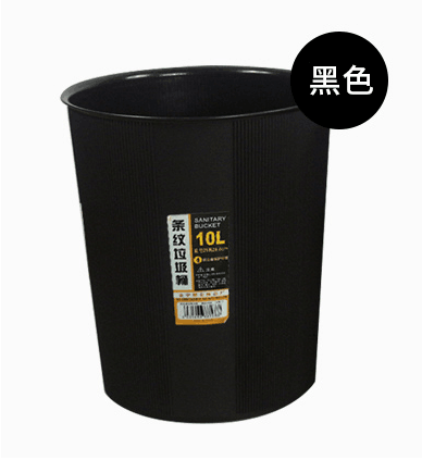 10L条纹垃圾桶 黑色 抖音网红同款家用卫生间客厅创意无盖塑料纸篓
