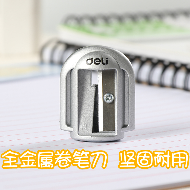 得力全金属卷笔刀削笔器锌合金削笔刀学生用铅笔刀儿童旋笔钻笔刀
