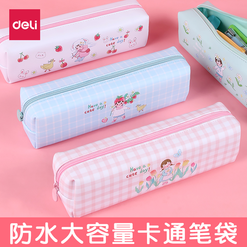 得力文具可爱儿童笔袋ins日系男孩子小学生文具盒大容量铅笔盒女孩幼儿园小清新高颜值文具袋小众冷门初中女